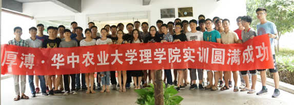 1.2實(shí)習(xí)實(shí)訓(xùn)、華中農(nóng)業(yè)大學(xué).png