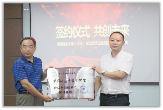 1.1實(shí)習(xí)實(shí)訓(xùn)、中國地質(zhì)大學(xué).png